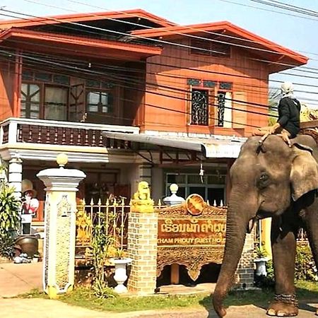 Khamphouy Guesthouse تشامباساك المظهر الخارجي الصورة